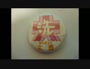 【ガールズ＆パンツアー】エラー缶バッジ【情報】