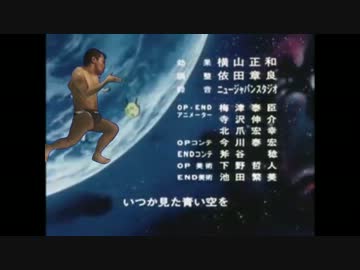 亀頭戦士Zガンボル　ED