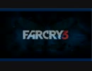 【飽きるまでゲームプレイ】 farcry3 【ぼいすろいどが】