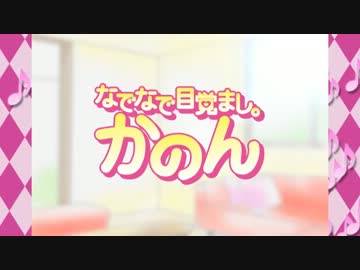 起きれない朝に妹が起こしてくれる夢のアプリのテーマソング作ってみた