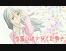 【ボーダーブレイク】修羅の道を征く遊撃手‐Prat17‐【A2】
