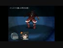 魔界に行きたくて魔界ファンタジー実況してみた　Part5