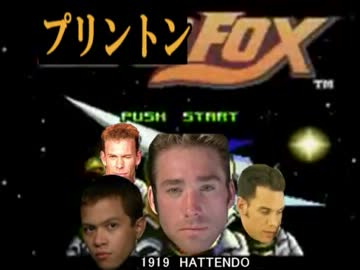 プリントン・フォックス