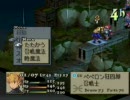 FFT魔道士一人旅Vol.25「グローグの丘、スナッフムービーその2」