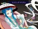 【東方】気ままに東方RPG ～蒼神縁起篇～ 【ゆっくり実況】PART59