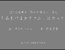 【ボカロ】しあわせよカタツムリにのって【合唱曲】