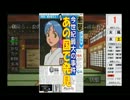 【乱屍】純須一族の俺屍クリアに挑戦 ７９回