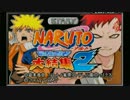 【実況】NARUTO-ナルト-最強忍者大結集２ part1