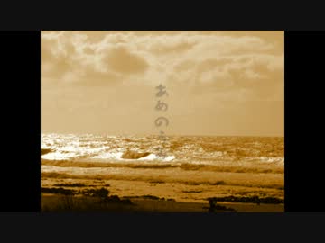 【朗読してみた】あめのうみ【MAKOTO】