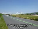 荒川CR、ハートアイランド、隅田川沿いで岩淵水門ルート
