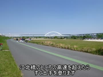 荒川CR、ハートアイランド、隅田川沿いで岩淵水門ルート
