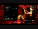 エミルの愛した月夜に第III幻想曲を「裁きの業火 嘆きのフィーネ」