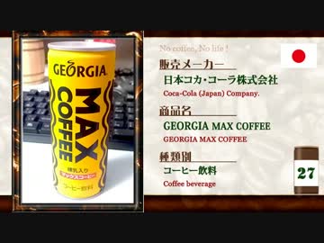 缶・パック・ボトルコーヒー資料集　2009～2013