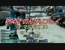 【PSO2】のんびりプレイ(002) デ・マルモス鎮圧