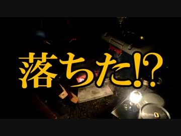 【拡大版】道志てこうなったキャンプ【最終回】