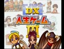 【実況】ぼっちと愉快なしもべたち【DX人生ゲームⅢ】１年目