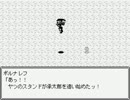 【ジョジョ実況】俺もスタンド使いになる【part32】