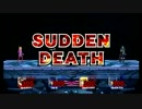 【スマブラX】wi-fi対戦で遊んでた[サドンデスまとめ：241～247]