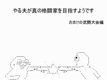 【字幕解説】　やる夫のelonaプレイ動画Ⅱ　スペシャル