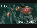 【ゲーム実況】ANUBIS ZONE OF THE ENDERS 【Super Hard】 Part.3
