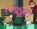 ローゼンメイデン風アンパンマン 歌ってみた 【kame3】