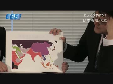 第1週6回ついに瀬戸際！アヘン戦争 【CGS　倉山満】