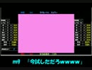 【実況プレイ】FE烈火の剣 戦士の日記帳（仮） 2章【初見】