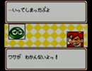 ぷよウォーズ(GBC)　part8