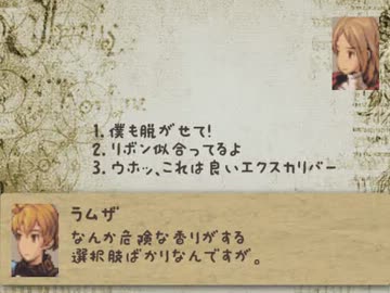 【ゆっくり】 呆れるほどハッピーなFFT Ch4 第11話 姉妹の叫び 【FFT】