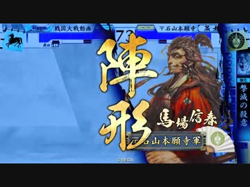 【32国】気まぐれ石山戦国記.１（泰山vsライトニングドラゴン）