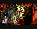 【戦国大戦】滝川さんでいける(ry その51(37国) VS 竜閃覇伊達４