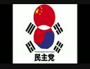 民主党応援動画　「僕じゃない」