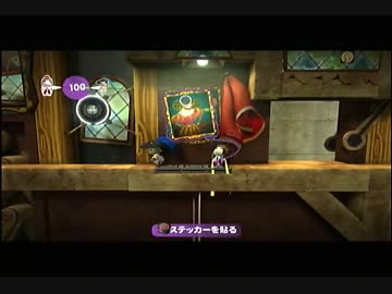【関西人２人で】リトルビッグプラネット２実況【初見プレイ】Part３