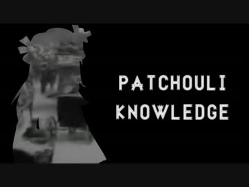 ヴィクトリア朝でスカーレット姉妹＋１がクトゥルフ！　第４話