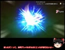 【ゆっくり実況】PSP版サモンナイト４ ノーダメブレイブクリア part8