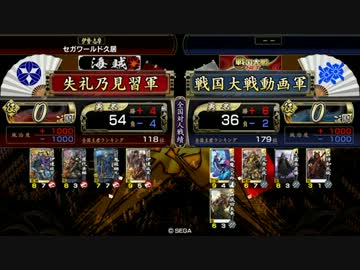 失礼1059大戦15