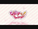 【平。】ぴんこすてぃっくLuv【歌ってみた】