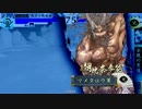 戦国大戦.負けたらあいてのデッキをぱくる3回目【36国】