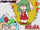 和太鼓が幻想入り　第１８和　「765vs573!?因縁の対決！」