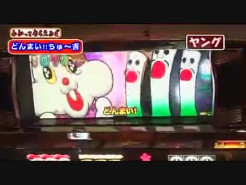 ヤングと万発がレアなパチスロをいろいろ打ちます　前半