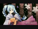 【Thanks to】初音ミク「春恋華憐」をEWIで吹いた【国債P】