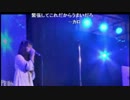 【歌ってきた】ニコニコ超会議２のど自慢出てきました【一加】