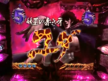 【パチンコ実機】ＣＲ北斗の拳剛掌 黒王ver 【北斗剛掌波24発目】