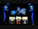 【テスト動画2】パチスロ喰霊-零-