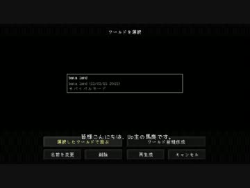 【Minecraft】仮・馬鹿かもしんまい？part7【ゆっくり実況プレイ】