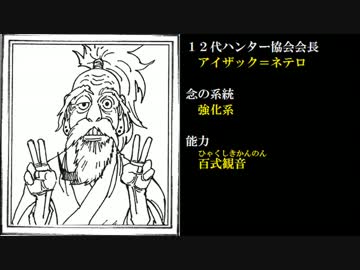 HUNTER×HUNTER　プロハンターを再確認してみた