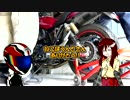 君と一緒にどこまでも!!Part8