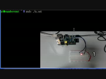 ラズベリーパイを試食してみる。【その１１】Ｃ言語でＬチカ