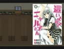 【実況】幽霊なんてだらっしゃあああああ！！【学校の七不思議】 part2