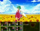ボッコボコにしてやんよ！幽香編